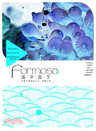 Formosa海.平.面.下 : 浮潛台灣婆娑之洋,美麗之島